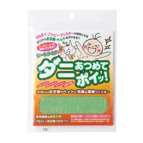 ダニあつめてポイッ 鈴木油脂工業株式会社工業用手洗い洗剤なら鈴木油脂工業株式会社 Syk