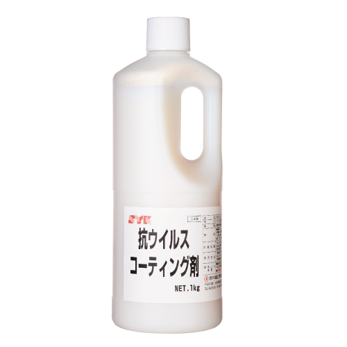 SYK抗ウイルスコーティング剤1kg S-2944 - 鈴木油脂工業株式会社工業用